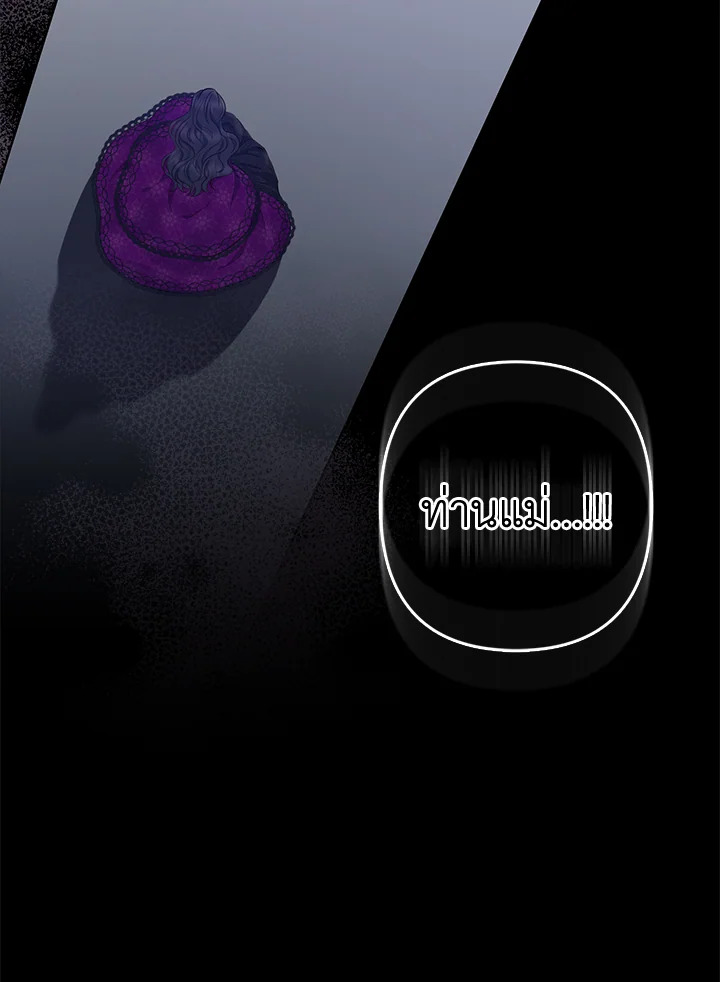 So I Married An Abandoned Crown Prince 1 173